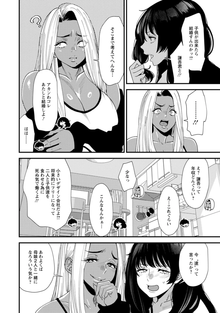 112ページ目