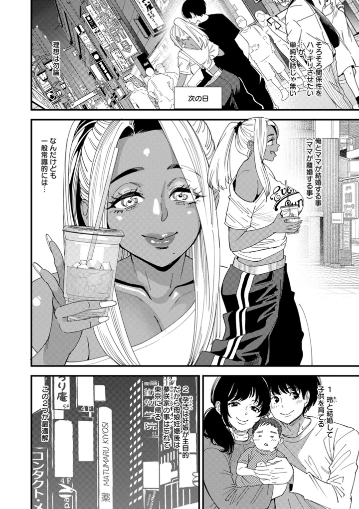 132ページ目