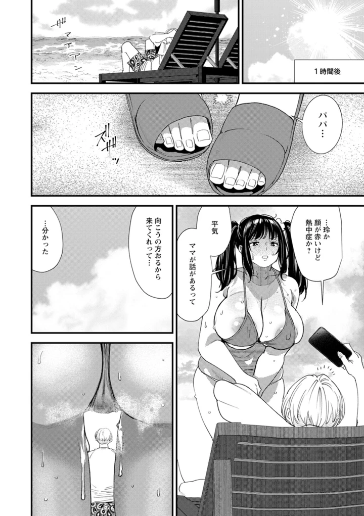 156ページ目