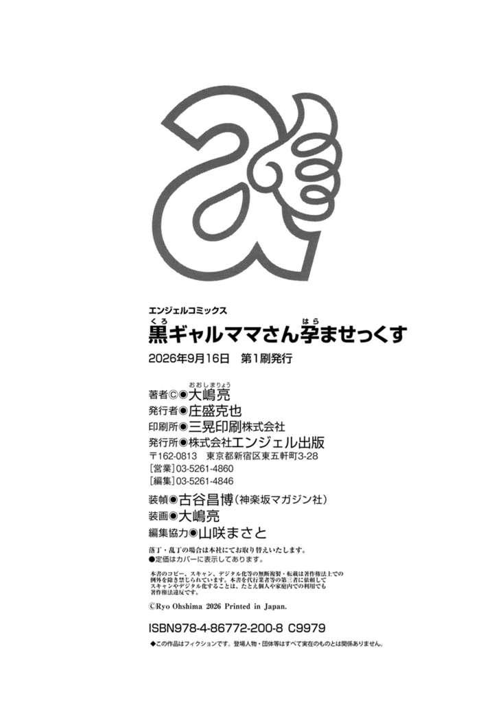 200ページ目