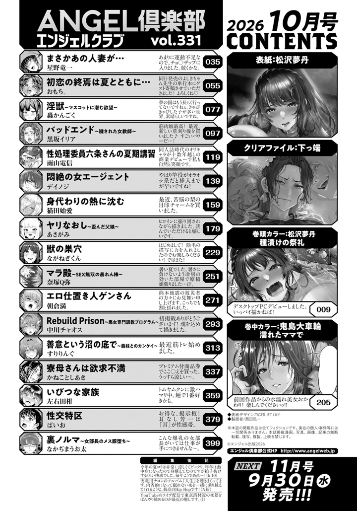 2ページ目