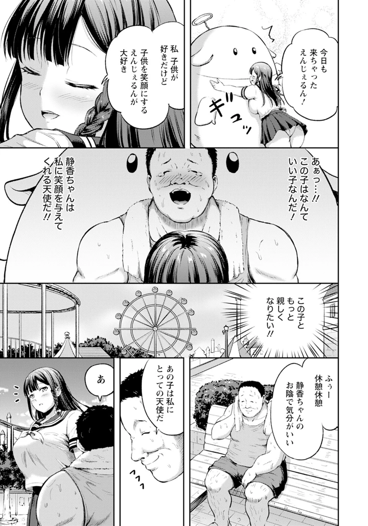 71ページ目