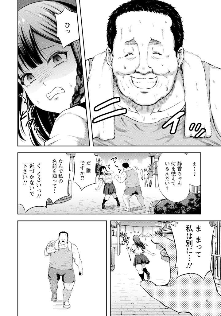 72ページ目