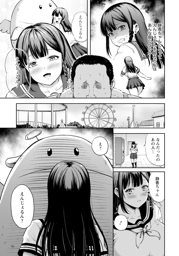 73ページ目