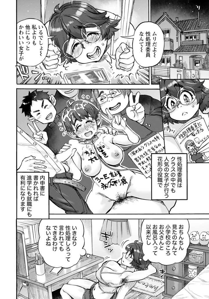 110ページ目