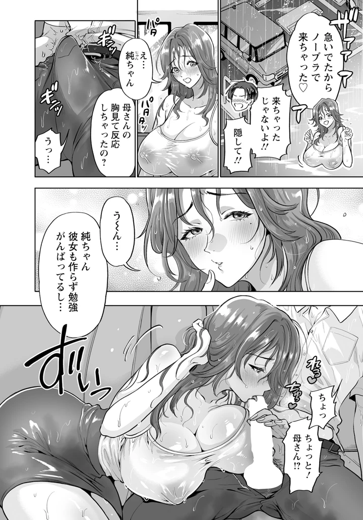 194ページ目