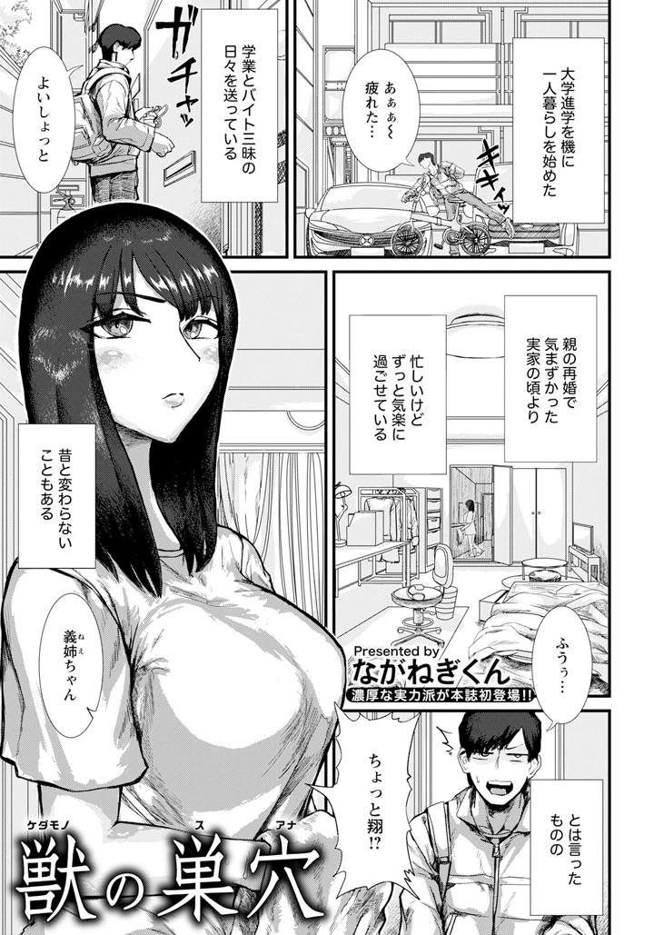 213ページ目