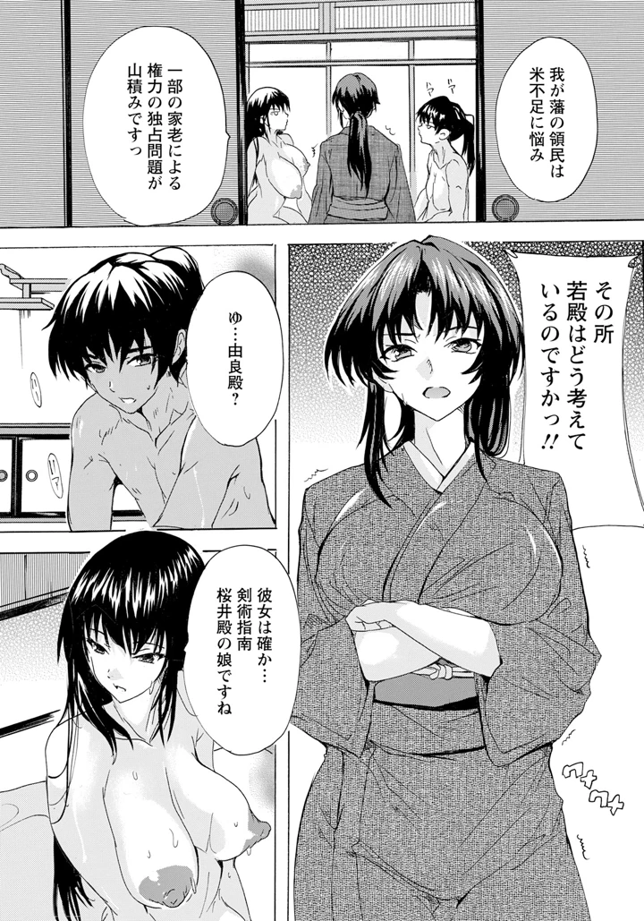 237ページ目