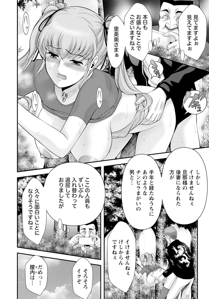254ページ目