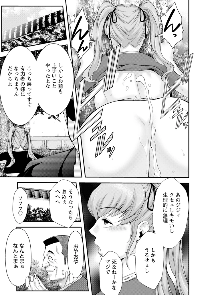 255ページ目