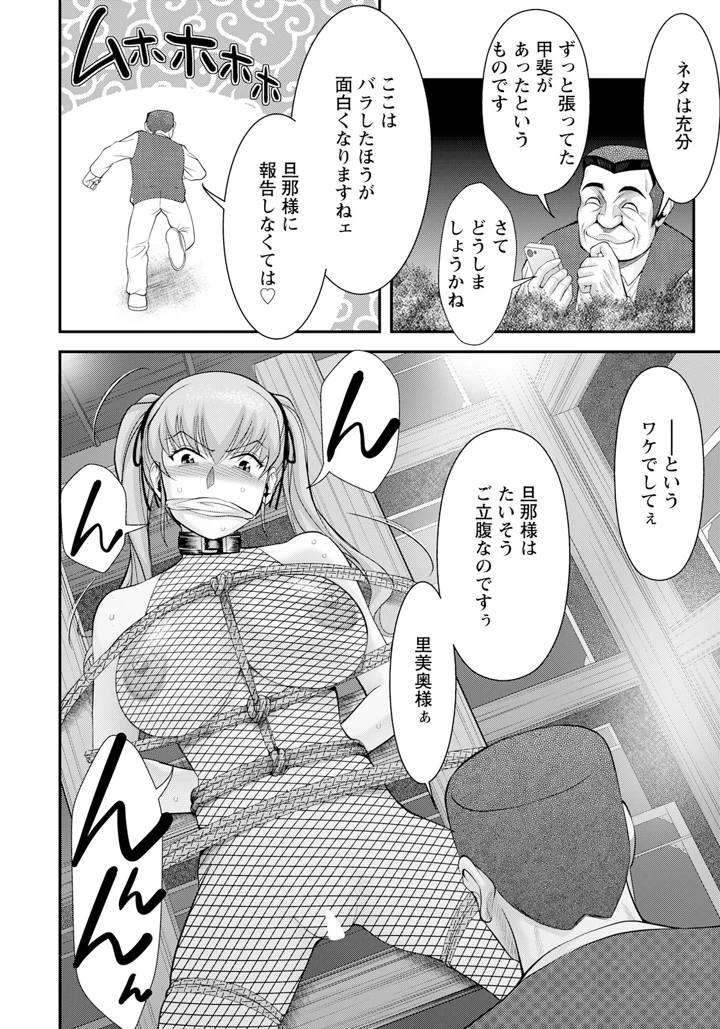 256ページ目