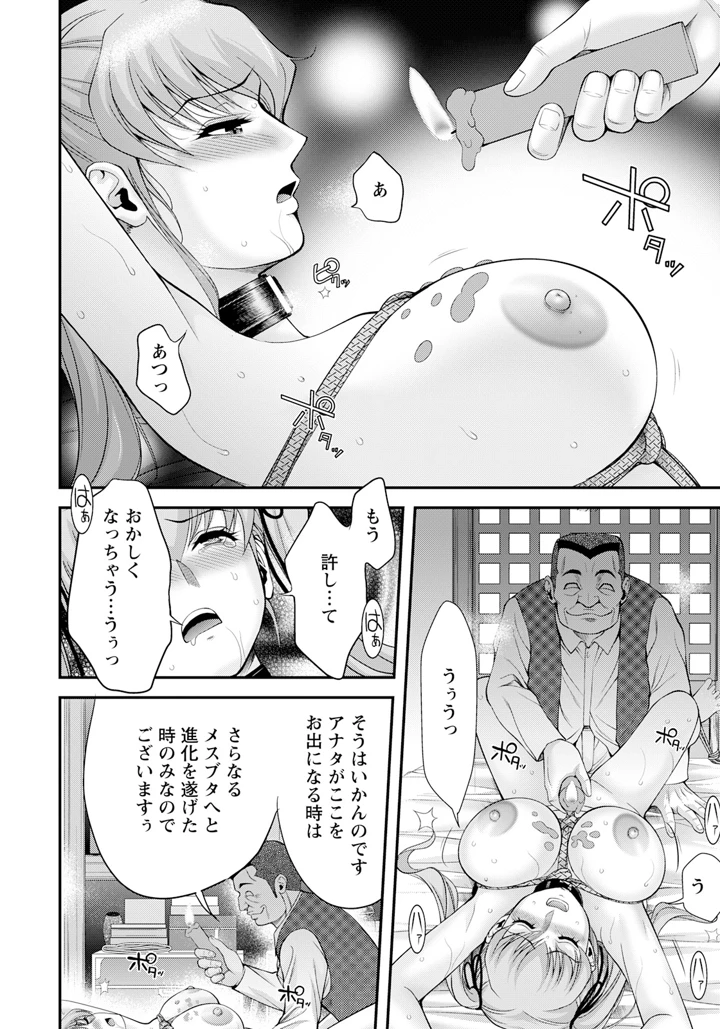 262ページ目