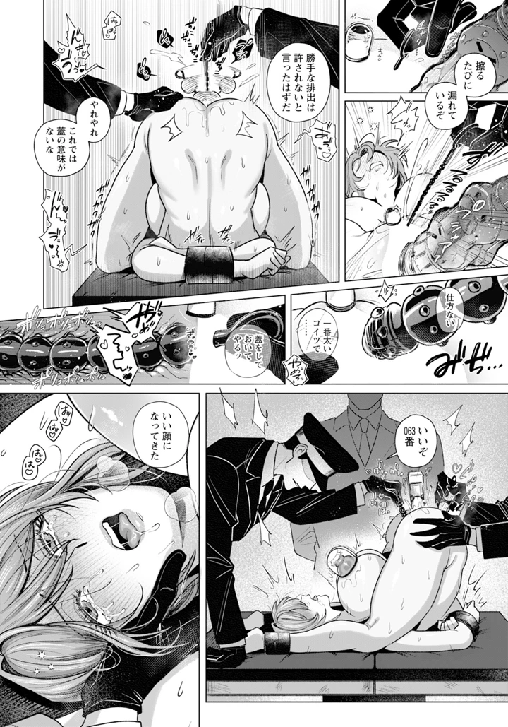 284ページ目