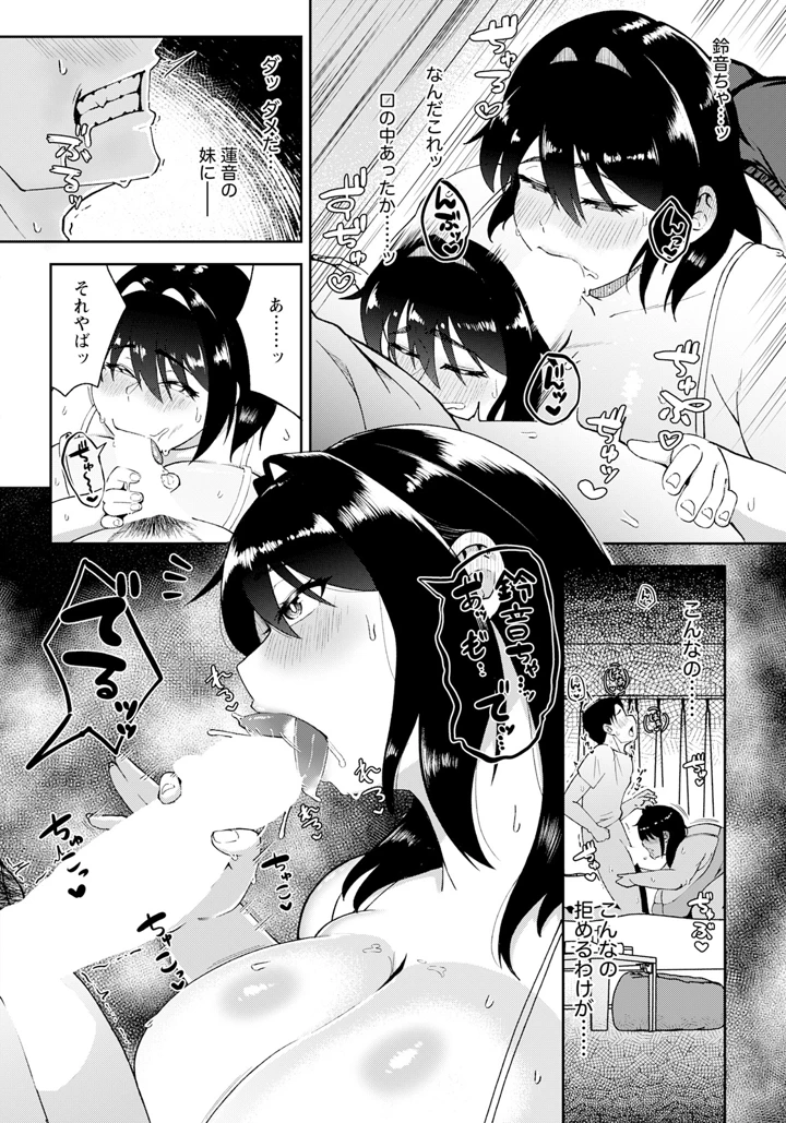 300ページ目