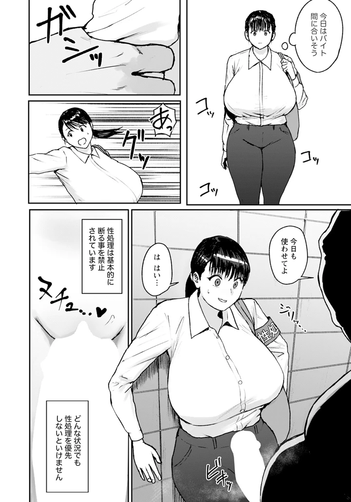 356ページ目
