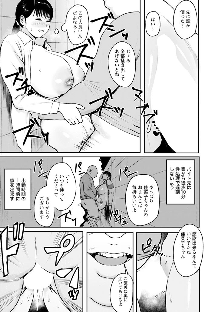 357ページ目