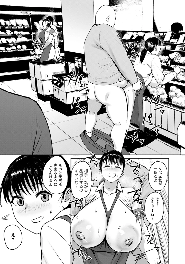 361ページ目