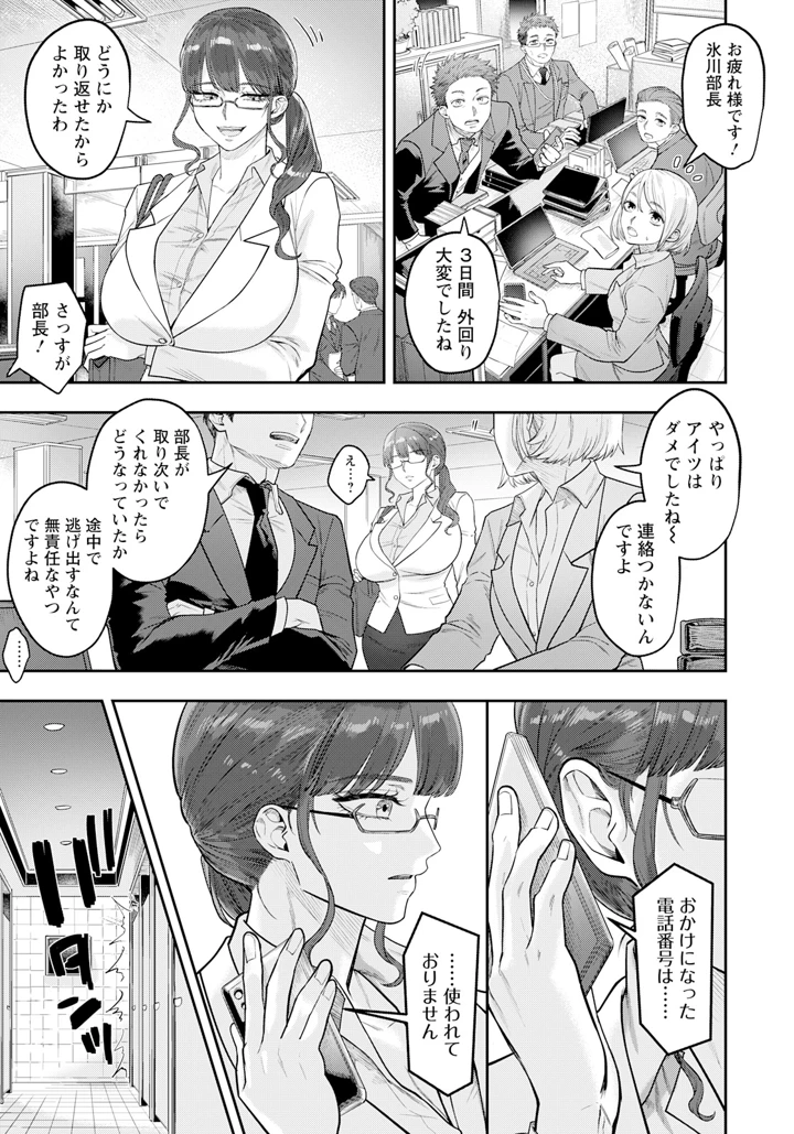 385ページ目