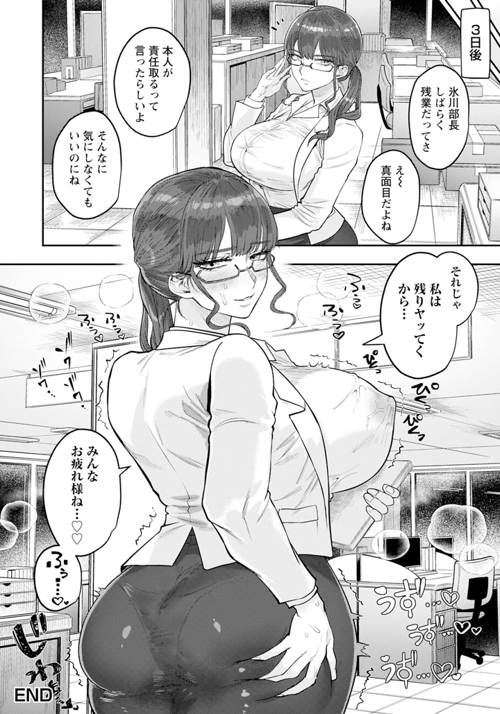392ページ目