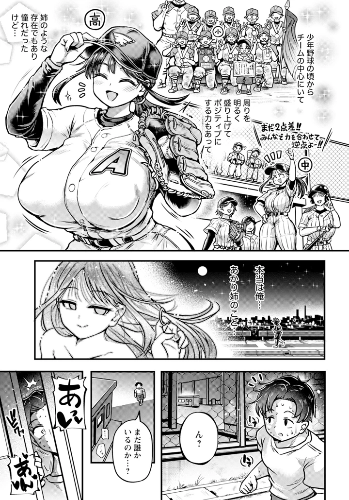 3ページ目
