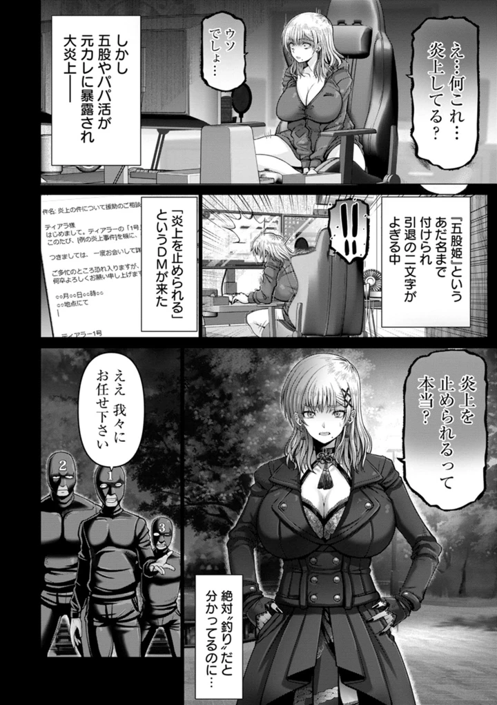 8ページ目