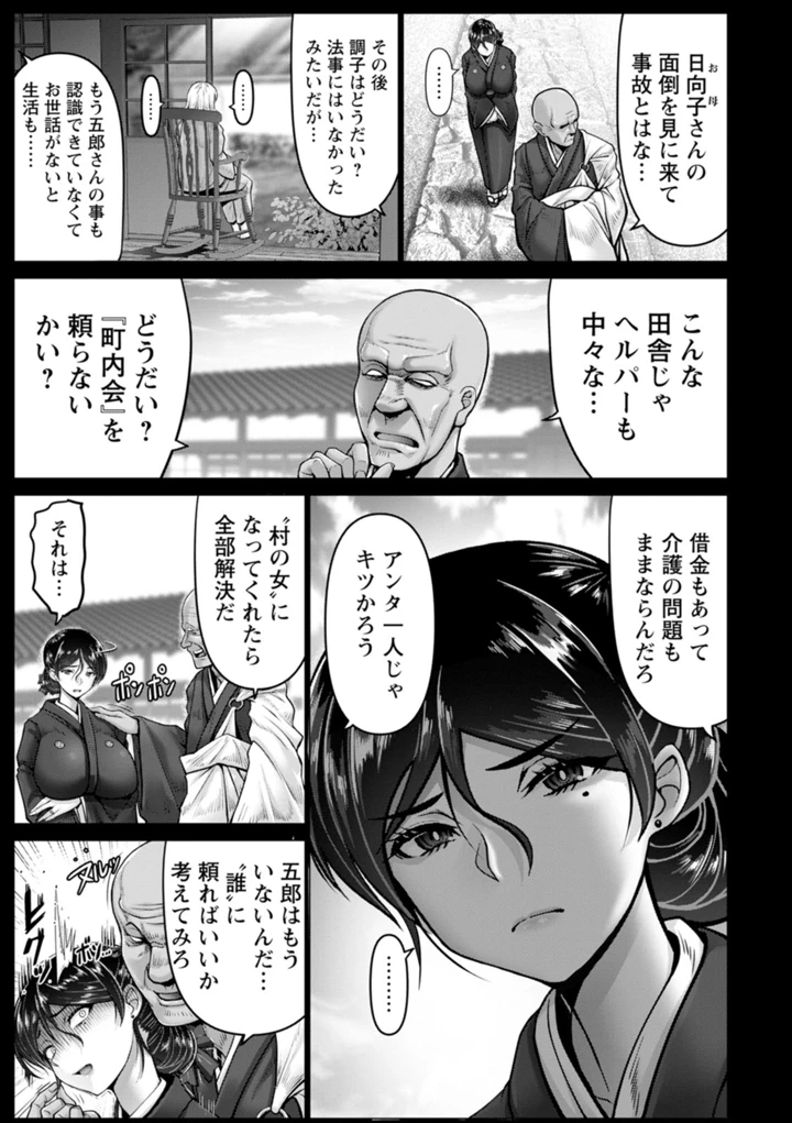 35ページ目