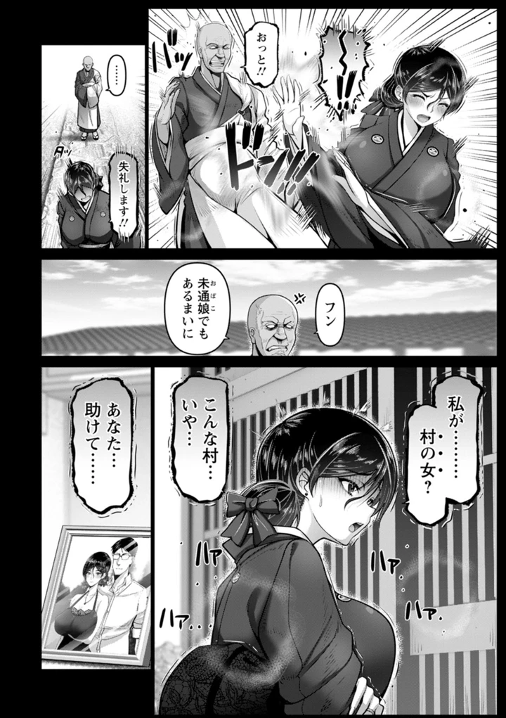 36ページ目
