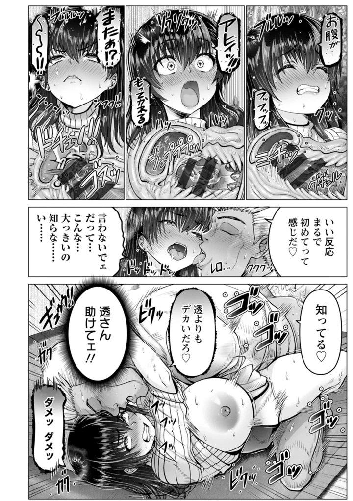 102ページ目
