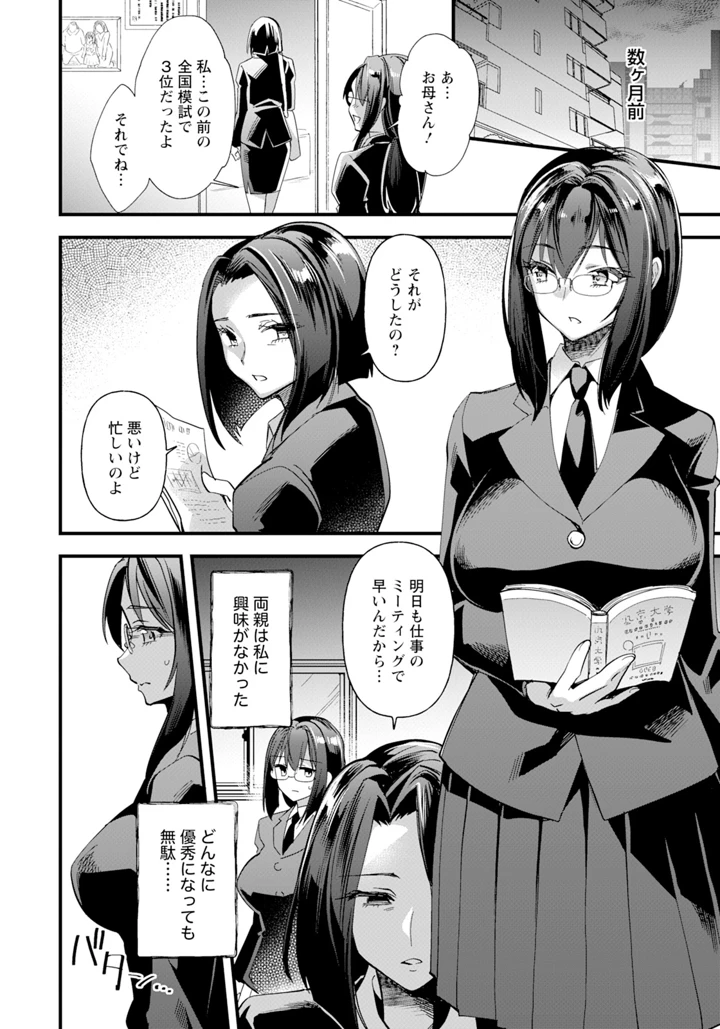 2ページ目