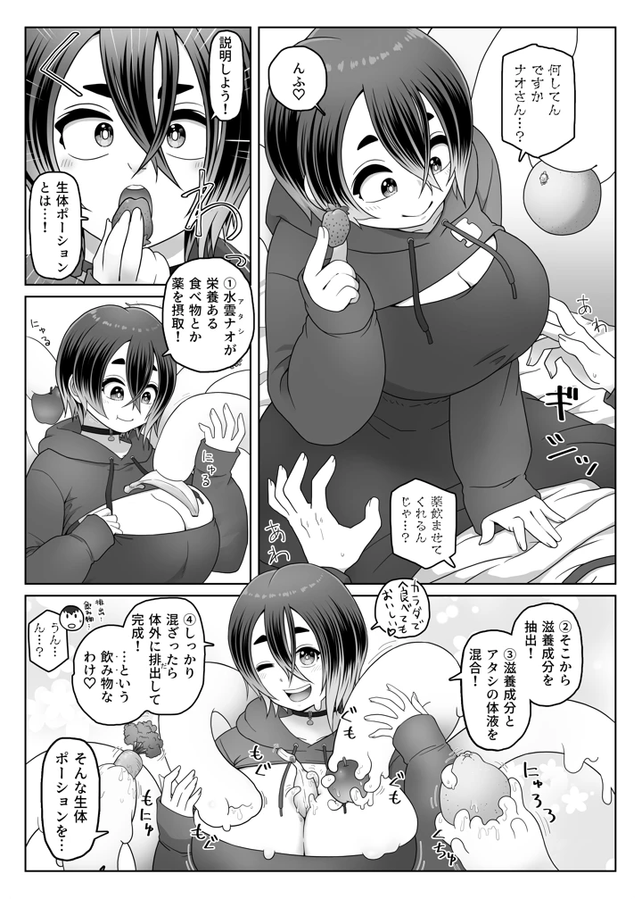 5ページ目