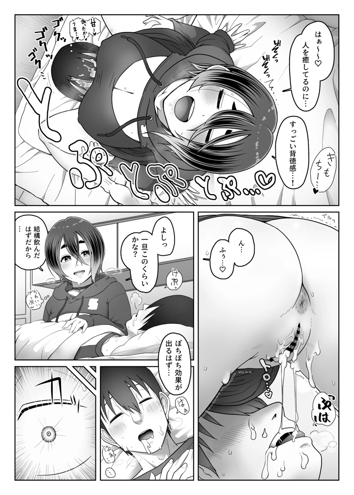 10ページ目