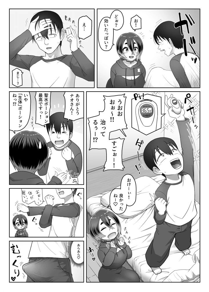 11ページ目
