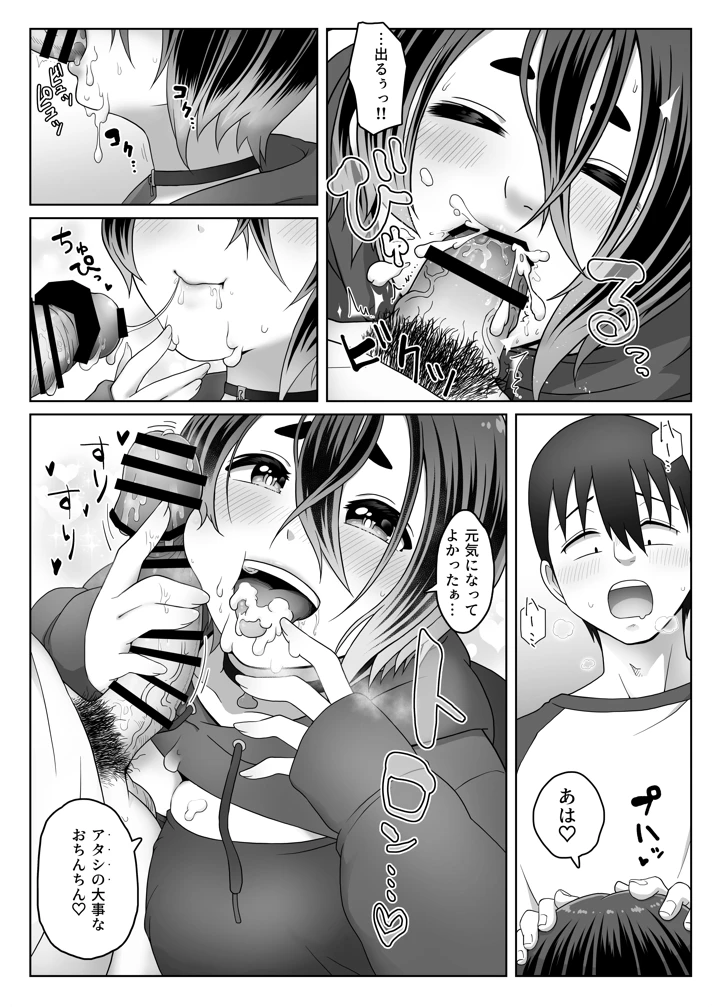 14ページ目