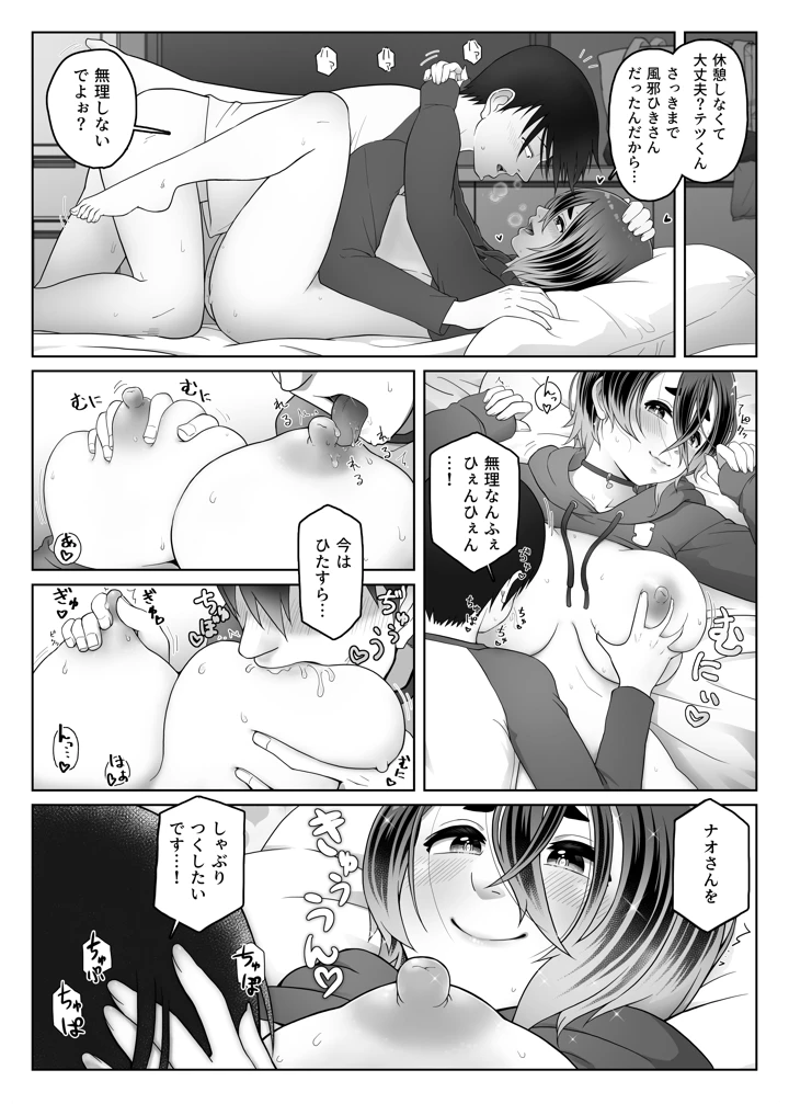 20ページ目