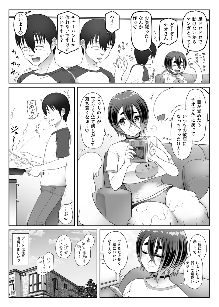 42ページ目
