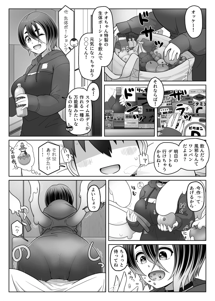 46ページ目