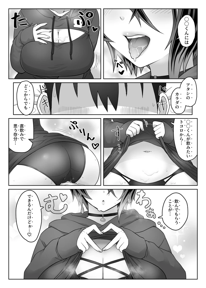 48ページ目