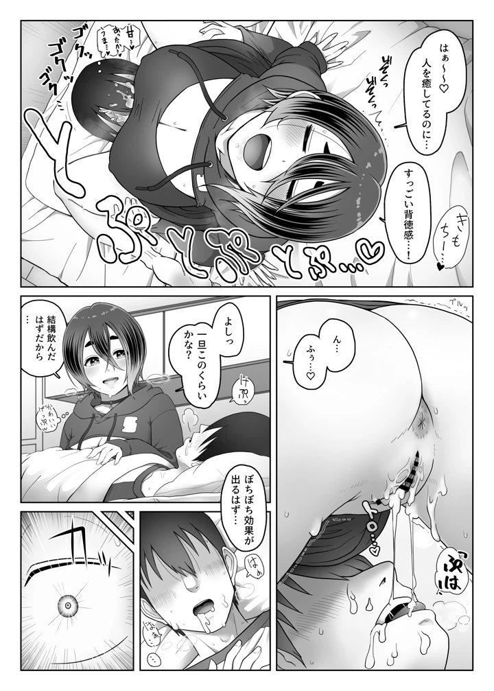 52ページ目