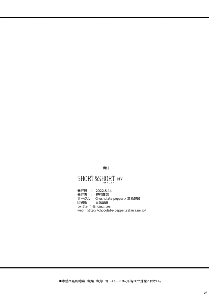 26ページ目