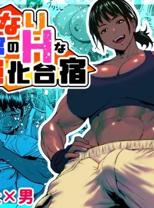 ふたなり教官のHな強化合宿(bekobeko)