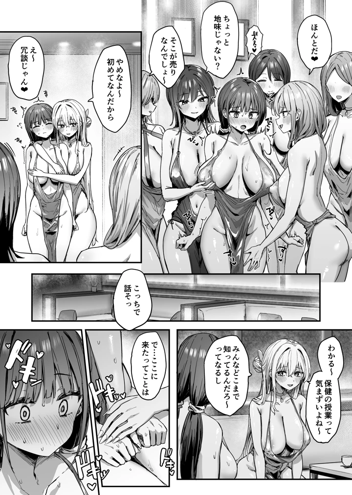 11ページ目