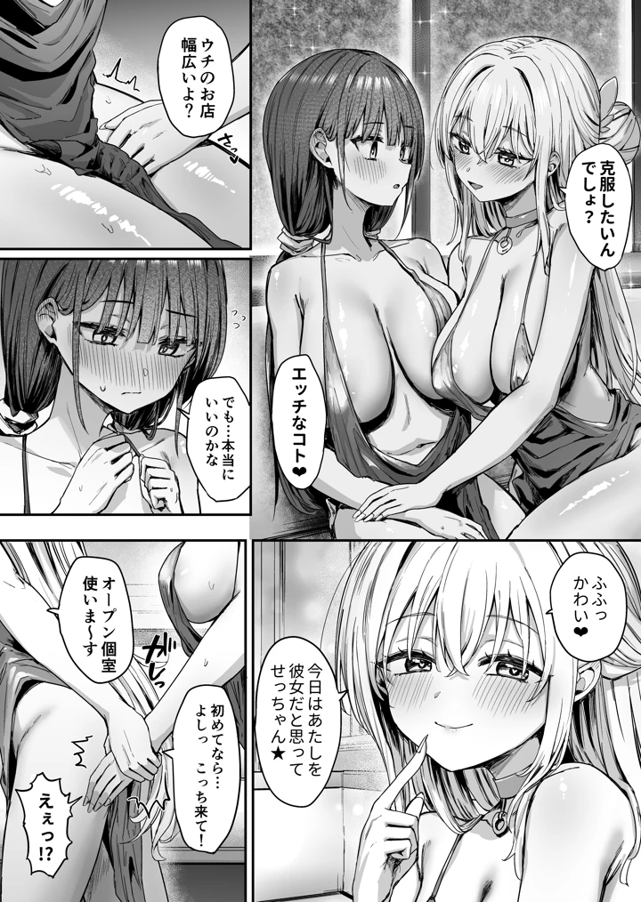 12ページ目