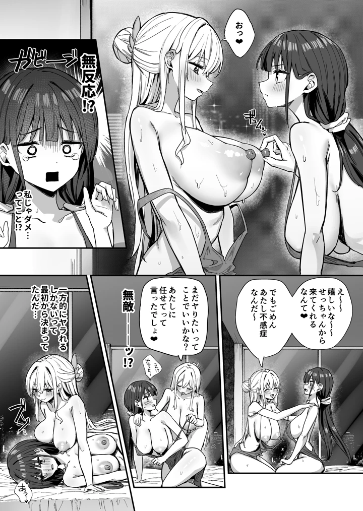 36ページ目