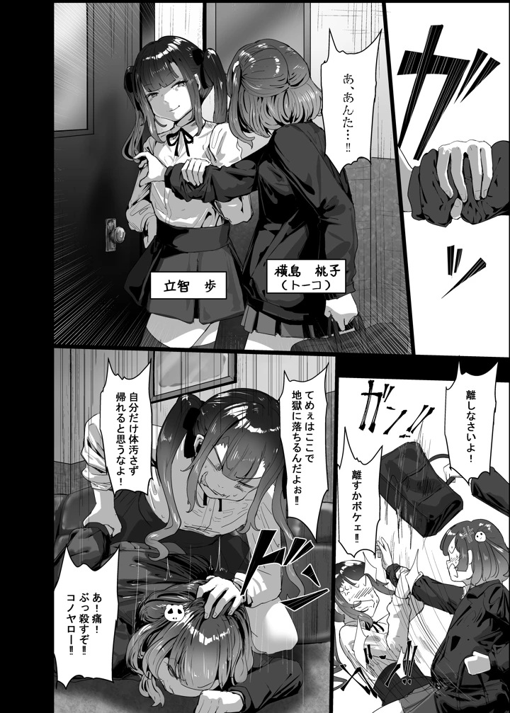 4ページ目