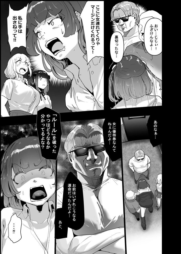 5ページ目
