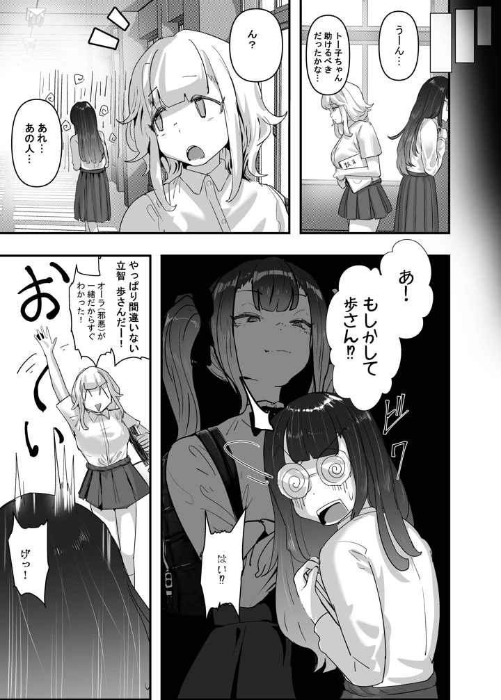 11ページ目