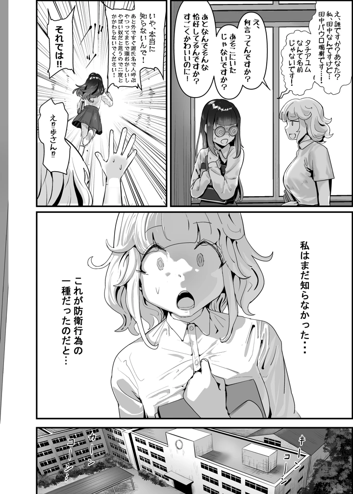 12ページ目