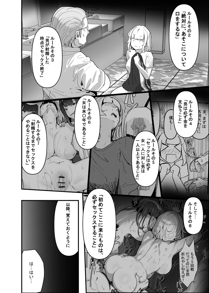 22ページ目