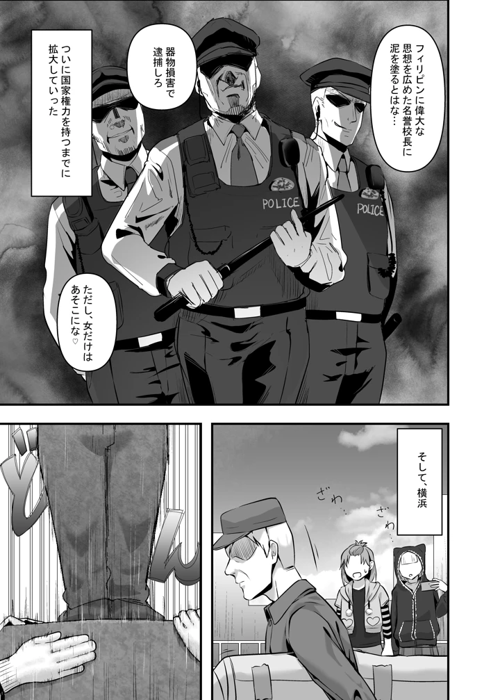 33ページ目