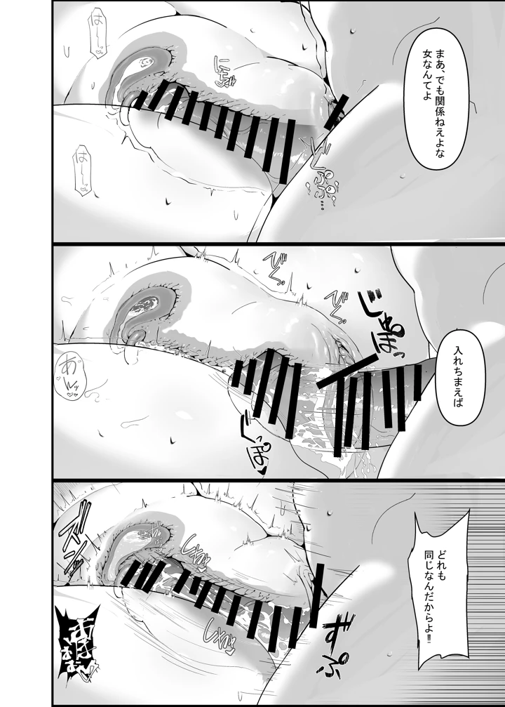 38ページ目